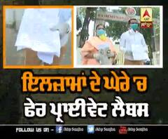 Asr Residents Approach Police After Lab Come Up With corona Reports