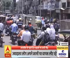 Unlock 1: लॉकडाउन में छूट के पहले दिन सड़कों पर उतरी भीड़ | ABP Ganga