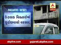 તાપીઃ શાહપોર, નનસાડ, ખંભાલા સહિતના ગ્રામ્ય વિસ્તારોમાં વરસાદ નોંધાયો, જુઓ વીડિયો 