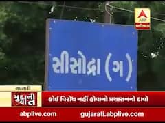 નવસારી: બુલેટ ટ્રેન માટે જમીન સંપાદનનો વિરોધ, જુઓ વીડિયો