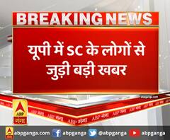 यूपी में SC के लोगों से जुड़ी बड़ी खबर,अनुसूचित जाति पर हाईकोर्ट का बड़ा फैसला