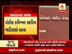 છેતરપિંડીની ફરિયાદની જગ્યાએ ફક્ત અરજી લેતા સેટેલાઇટ પોલીસ સ્ટેશનના PI સસ્પેન્ડ, જુઓ વીડિયો 