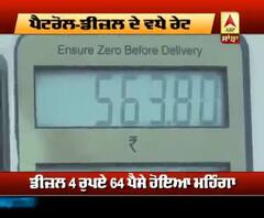 Petrol-Diesel ਦੀਆਂ ਕੀਮਤਾਂ 'ਚ ਲਗਾਤਾਰ 8ਵੇਂ ਦਿਨ ਵਾਧਾ