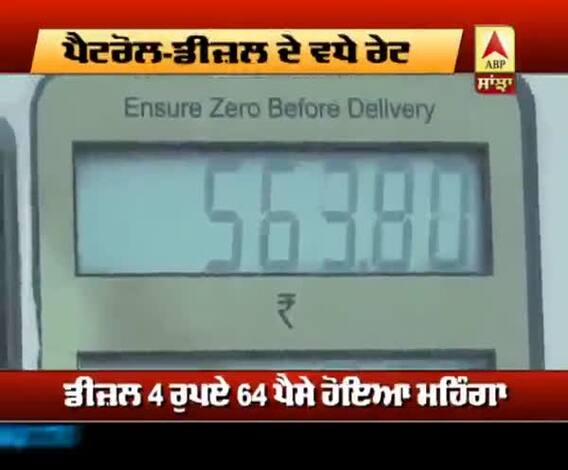 Petrol-Diesel ਦੀਆਂ ਕੀਮਤਾਂ 'ਚ ਲਗਾਤਾਰ 8ਵੇਂ ਦਿਨ ਵਾਧਾ