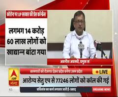 कोरोना वायरस पर यूपी सरकार ने दिया Update। Coronavirus