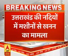 Uttrakhand Prime: उत्तराखंड हाईकोर्ट ने नदियों में मशीनों से खनन पर जताई नाराजगी | ABP Ganga 