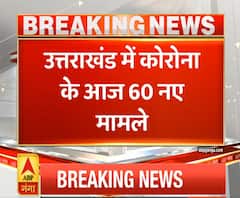 Ganga Dopahar: उत्तराखंड में कोरोना के आज 60 नए मामले सामने आए | ABP Ganga