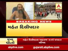 રાજ્ય સરકારે અમદાવાદમાં રથયાત્રા અંગે તમામ મદદ કરીઃ મહંત દિલીપદાસ મહારાજ