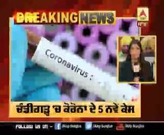 Breaking- Chandigarh 'ਚ Corona ਦੇ ਕੁੱਲ 373 ਮਾਮਲੇ ਹੋਏ