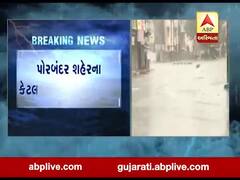 પોરબંદરના શહેરના કેટલાક વિસ્તારોમાં વરસાદ વરસ્યો, જુઓ વીડિયો 