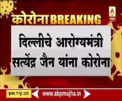 Delhi Corona Update | दिल्लीचे आरोग्यमंत्री सत्येंद्र जैन यांना कोरोनाची लागण
