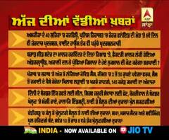 Headlines On ABP Sanjha (01-06-2020)