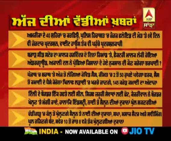 Headlines On ABP Sanjha (01-06-2020)