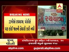 અમદાવાદમાં 143મી રથયાત્રાને લઇ હજુ પણ સસ્પેન્સ, હાઇકોર્ટના આદેશની રાહ જોતી પોલીસ