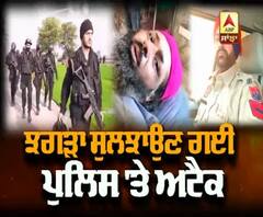 Moga 'ਚ ਝਗੜਾ ਸੁਲਝਾਉਣ ਗਈ ਪੁਲਿਸ 'ਤੇ ਹੀ ਅਟੈਕ, ਇੱਕ ਹਵਲਦਾਰ ਦੀ ਮੌਤ