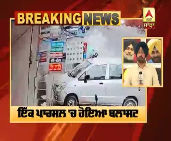 Breaking- Moga 'ਚ ਕੋਰੀਅਰ ਦੁਕਾਨ ਬਾਹਰ ਧਮਾਕਾ, CCTV 'ਚ ਕੈਦ ਘਟਨਾ