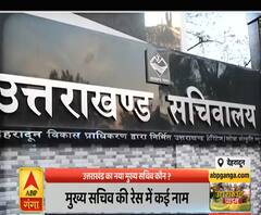 Uttrakhand Prime: उत्तराखंड का मुख्य सचिव कौन, सीएम लेंगे आखिरी फैसला | ABP Ganga