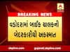 વડોદરા: બાઈક ચાલકની બેદરકારીથી થયો અકસ્માત, જુઓ વીડિયો