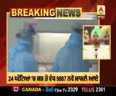Breaking : ਦੇਸ਼ 'ਚ ਕੋਰੋਨਾ ਨੇ ਤੋੜੋ ਰਿਕਾਰਡ, 24 ਘੰਟਿਆ 'ਚ 9887 ਨਵੇਂ ਕੇਸ