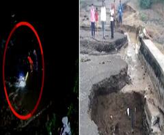 Aurangabad News | औरंगाबादमध्ये मुसळधार पावसाने पूल तुटून कार वाहून गेल्याची घटना