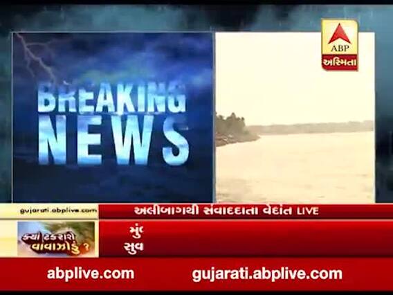 નિસર્ગ વાવાઝોડાના કારણે અલીબાગમાં ભારે પવન સાથે શરૂ થયો વરસાદ, જુઓ વીડિયો 