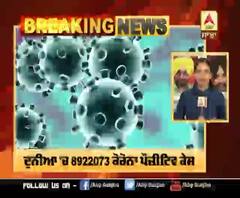 World Corona Update: ਪੀੜਤਾਂ ਦਾ ਅੰਕੜਾ 89 ਲੱਖ ਤੋਂ ਪਾਰ