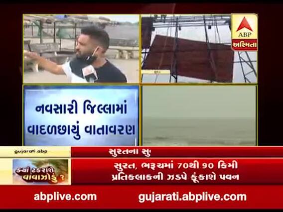 સુરતમાં 70થી 90 કિમી પ્રતિ કલાકની ઝડપે ફૂંકાશે પવન, શહેરમાંથી મોટા હોર્ડિંગ્સ ઉતારી લેવાયા
