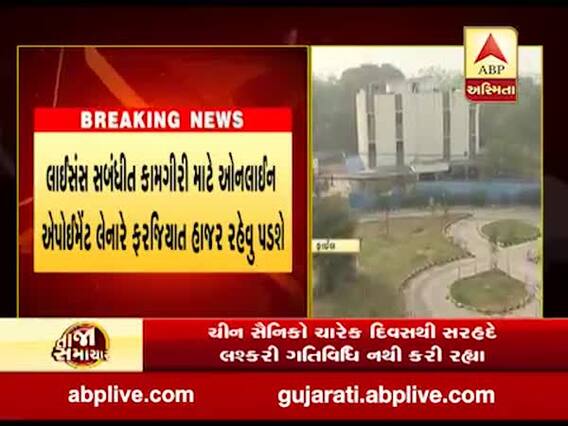 રાજ્યમાં આજથી RTO કચેરી શરૂ થશે, સવારે 9થી સાંજના છ સુધી આપી શકાશે ડ્રાઇવિંગ ટેસ્ટ