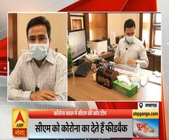 Purab Pashchim: सीएम योगी की कोर टीम, कोरोना मरीजों का पूछते हैं हालचाल | ABP Ganga