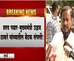 Sharad Pawar Uddhav thackeray meeting | शरद पवार, मुख्यमंत्र्यांच्या बैठकीत कोकण नुकसानीवर चर्चा