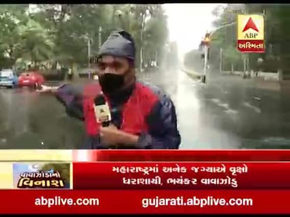 મહારાષ્ટ્રમાં ત્રાટક્યું સૌથી ભયંકર તોફાન, મુંબઇમાં ભારે પવન સાથે વરસાદ