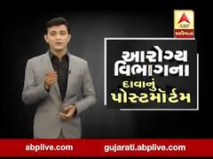 આરોગ્ય વિભાગના દાવાનું પોસ્ટમૉર્ટમ