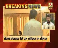 Breaking ; ਪੰਜਾਬ ਕਾਂਗਰਸ ਵੱਲੋਂ ਜਨ ਅੰਦੋਲਨ ਦਾ ਐਲਾਨ 