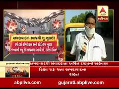 અમદાવાદમાં અઢી મહિના બાદ રિક્ષા શરૂ, લોકોને મળી મોટી રાહત, જુઓ વીડિયો 