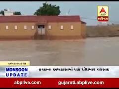 કચ્છના અબડાસામાં પણ ધોધમાર વરસાદ, ગામમાંથી નદી વહેતી થઇ હોય તેવા દ્રશ્યો સર્જાયા