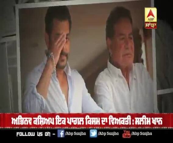Salim Khan Strongly Reacts On Abhinav Kashyap's Allegations