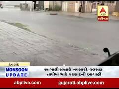 આણંદ, વિદ્યાનગર, બાકરોલ, મોગરીમાં વરસાદ, જુઓ વીડિયો 