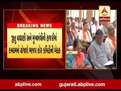 પેટાચૂંટણીઓ જીતવા પ્રદેશ ભાજપે શરૂ કરી રણનીતિ ઘડવાની તૈયારી, જુઓ વીડિયો 