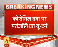 Coronil पर पतंजलि का यू-टर्न, दवा पर आचार्य बालाकृष्ण का बयान आया सामने|ABPGanga 