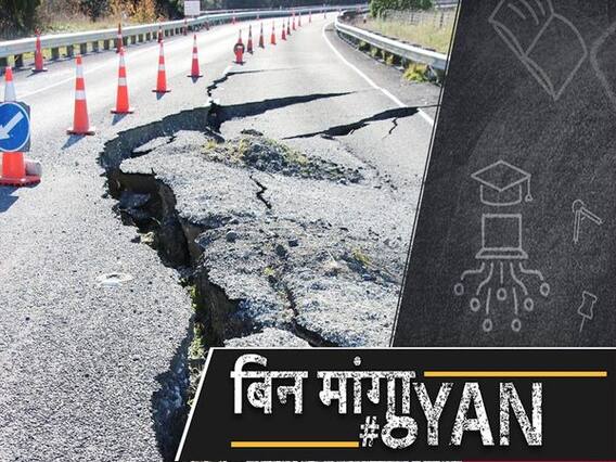 Delhi-NCR Witnesses 14 Earthquakes In 2 Months- Here’s What It Suggests l ABP Uncut