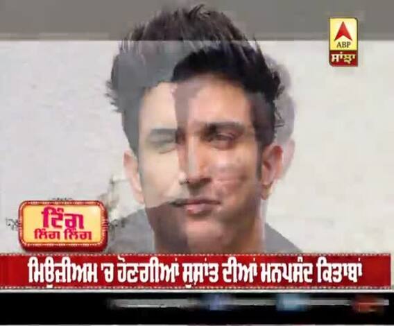 sushant singh rajput's patna house will be coverted into museum house