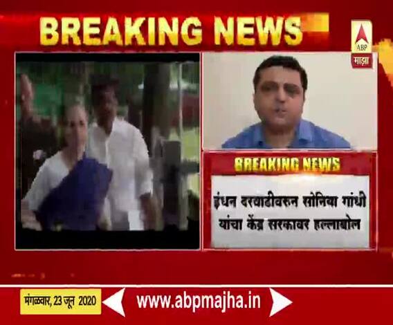 Sonia Gandhi | इंधन दरवाढ करुन सरकारने जनतेच्या जखमेवर मीठ चोळलं; सोनिया गांधींचा सरकारवर हल्लाबोल