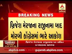 બ્રિજેશ મેરજાના રાજીનામા બાદ મોરબી કૉંગ્રેસમાં ભારે આક્રોશ, જુઓ વીડિયો