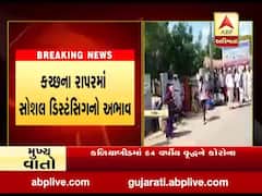 કચ્છઃ રાપરમાં આવેલ બેન્ક બહાર લોકોની લાગી લાઇન, સોશિયલ ડિસ્ટન્સિંગનો જોવા મળ્યો અભાવ