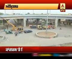 Amritsar-Tarantaran ਰੋਡ 'ਤੇ ਬਣਿਆ ਫਲਾਈਓਵਰ ਖੁੱਲ੍ਹਾ, ਕ੍ਰੈਡਿਟ ਲੈਣ ਦੀ ਲੱਗੀ ਦੌੜ
