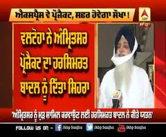 Amritsar Expressway project ਨੂੰ ਲੈ ਕੇ ਛਿੜੀ ਕ੍ਰੇਡਿਟ ਵਾਰ