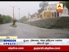 દીવના વાતાવરણમાં પલટો, પવન સાથે વરસાદ વરસ્યો, જુઓ વીડિયો 