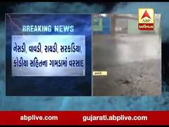 અમરેલીના ગ્રામ્ય વિસ્તારમાં ધોધમાર વરસાદ, જુઓ વીડિયો