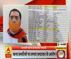 Ganga Dopahar: भाजपा विधायकों ने अफसरशाही के खिलाफ खोला मोर्चा | ABP Ganga 