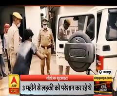 High Alert: शोहदे का शूटआउट, तीन महीने से कर रहा था लड़की को परेशान | ABP Ganga 